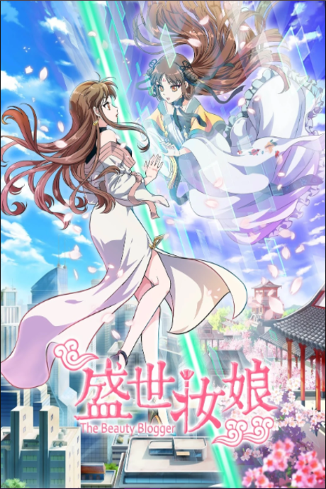Bihada Ichizoku — okładka anime