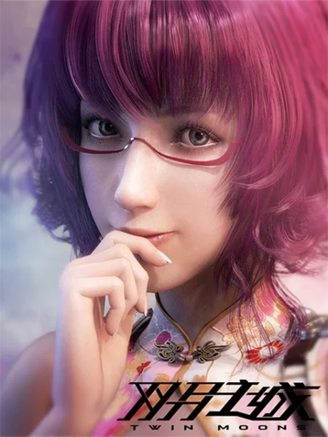 Shuang Yue Zhi Cheng — okładka anime
