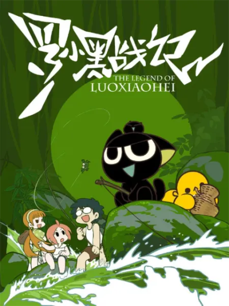 Tang Zhi Zhi Yi — okładka anime