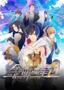 The King’s Avatar S2 — okładka anime