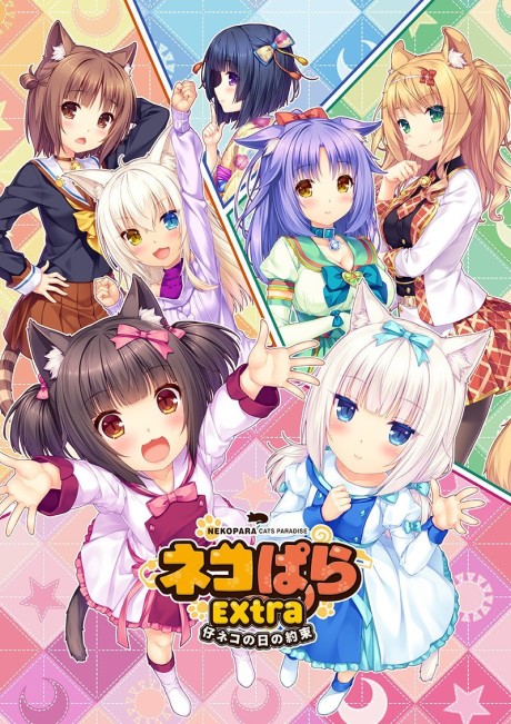 Nekopara — okładka anime