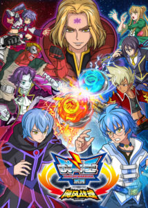 Infinity Nado — okładka anime