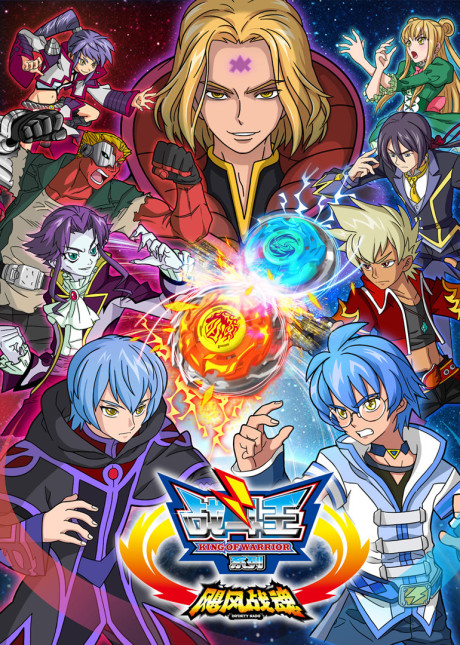 Infinity Nado — okładka anime