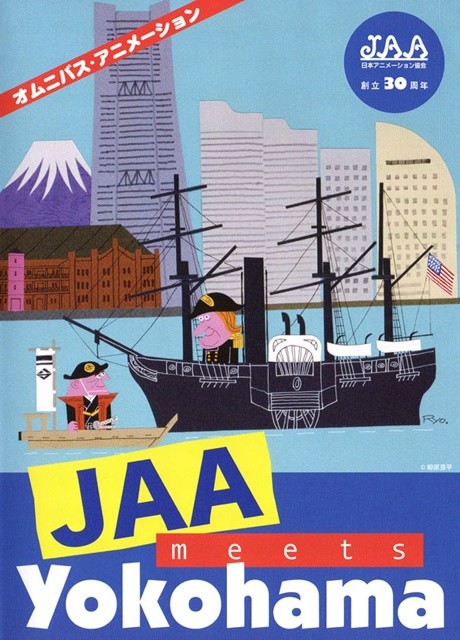 JAA Meets Yokohama — okładka anime