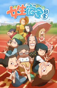 Nüsheng Sushe Richang — okładka anime