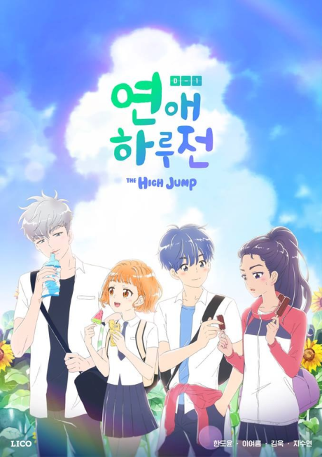 After the Rain — okładka anime