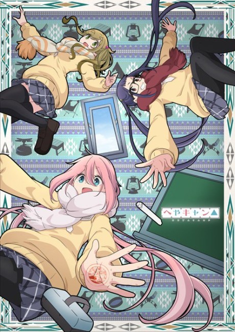 Yatogame-chan Kansatsu Nikki 3 — okładka anime