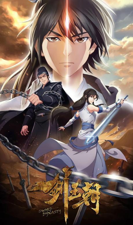 Sword Dynasty 2 — okładka anime