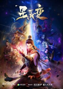 Legend of Immortals — okładka anime