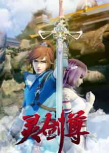 Ling Jian Zun — okładka anime