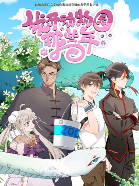 Jieyao — okładka anime