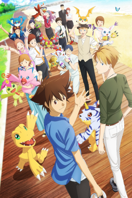 Digimon Adventure: Last Evolution Kizuna — okładka anime