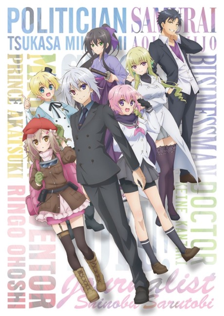How NOT to Summon a Demon Lord Ω — okładka anime