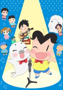 Shounen Ashibe: GO! GO! Goma-chan 4 — okładka anime
