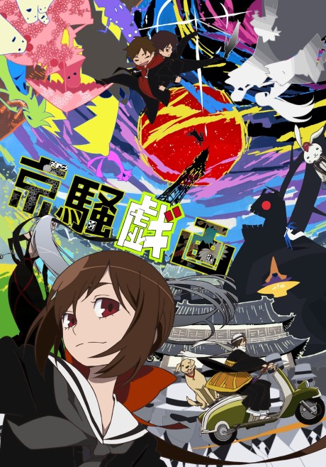 The Orbital Children — okładka anime