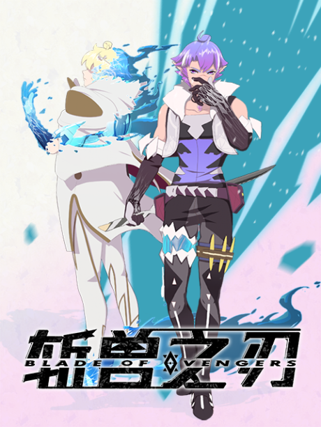 Zhan Shou Zhi Ren — okładka anime