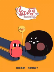 Qing Chi Hong Xiaodou Ba! 2 — okładka anime