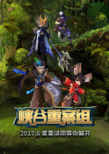 Xiagu Zhong An Zu — okładka anime