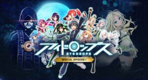 Eyedrops Special Episode — okładka anime