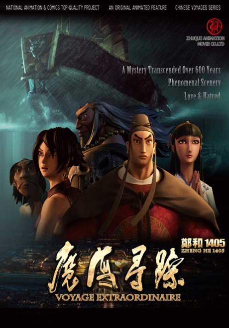 Zheng He 1405 Voyage Extraordinaire — okładka anime