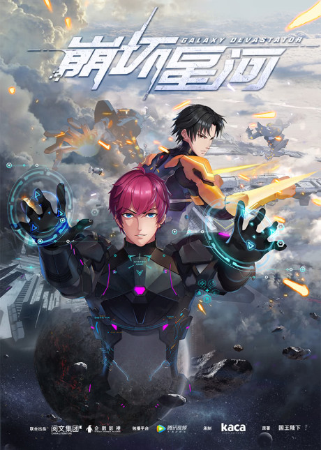 Benghuai Xinghe — okładka anime