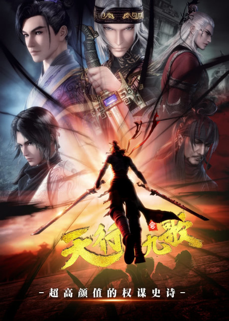 Kingdom — okładka anime