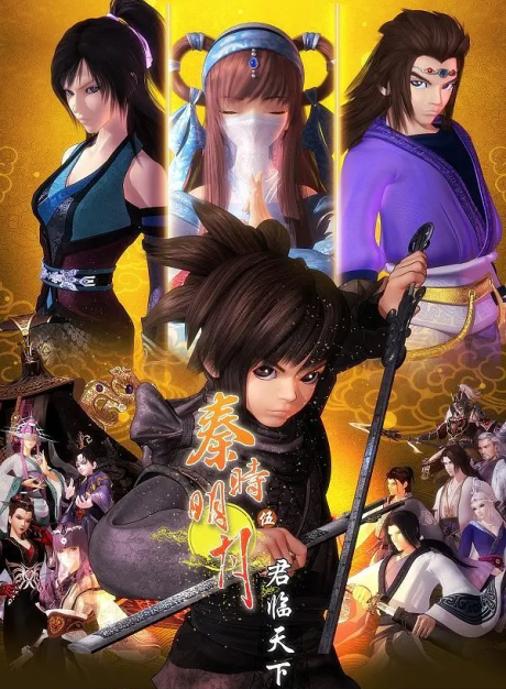 Qin Shi Mingyue: Jun Lin Tianxia — okładka anime
