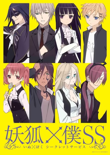 Kamisama Kiss◎ — okładka anime