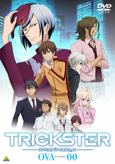 Trickster Episode 00 — okładka anime