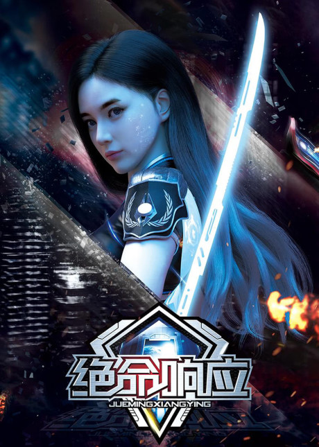 Shrouding the Heavens — okładka anime