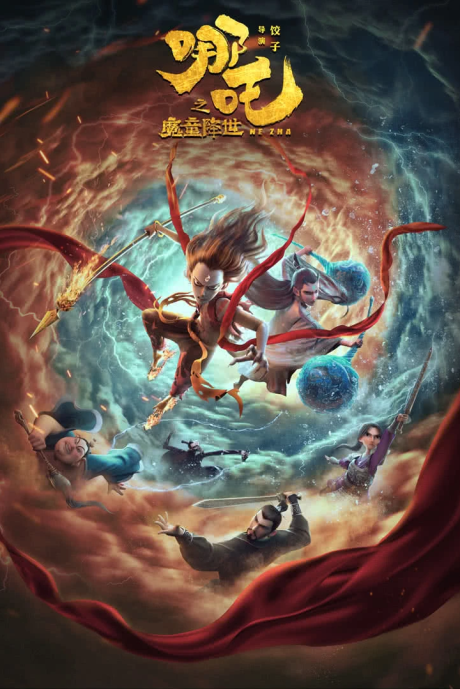Ne Zha — okładka anime