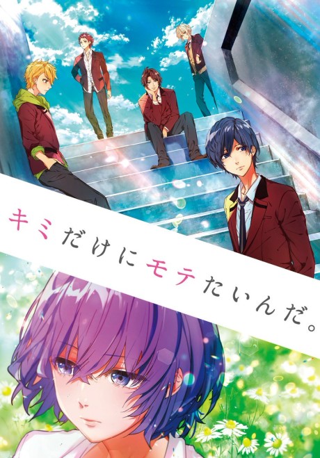 Brothers Conflict — okładka anime