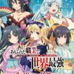 Arifureta Shokugyou de Sekai Saikyou 2nd season Special — okładka anime
