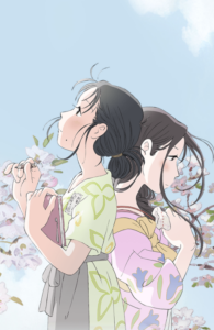 In This Corner (and Other Corners) of the World — okładka anime