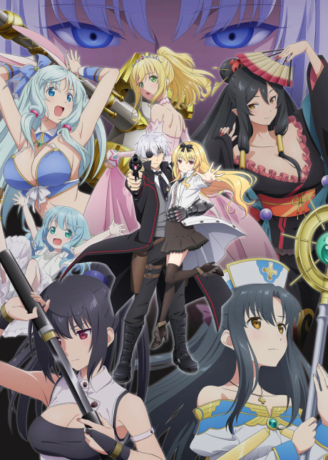 The 8th Son? Are You Kidding Me? — okładka anime
