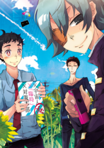 This Boy Can Fight Aliens — okładka anime