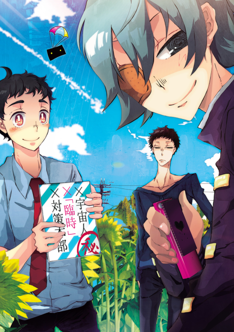 This Boy Can Fight Aliens — okładka anime