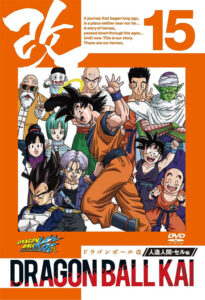 Dragon Ball Z Kai: Peace for the Future! The Spirit of Goku is Forever — okładka anime