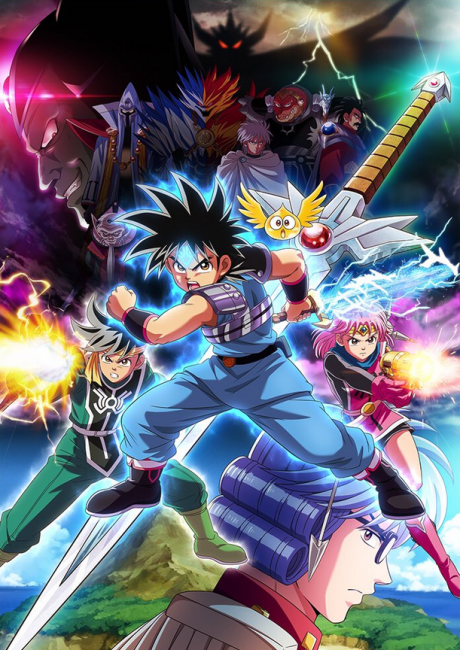 Dragon Ball DAIMA — okładka anime