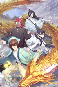 Wangu Xian Qiong 3 — okładka anime