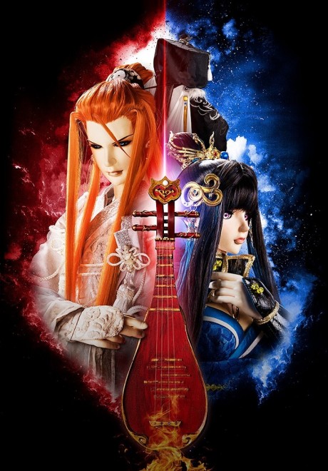Thunderbolt Fantasy - Bewitching Melody of the West — okładka anime