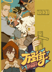 All Saints Street — okładka anime