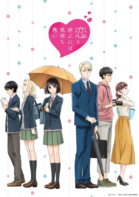 BLEND-S — okładka anime