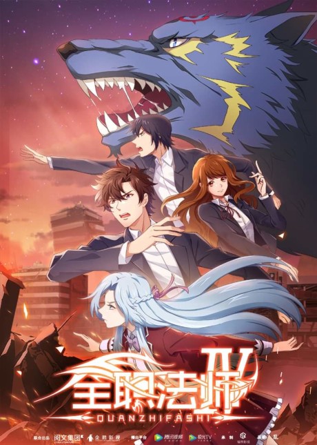The Daily Life of the Immortal King — okładka anime