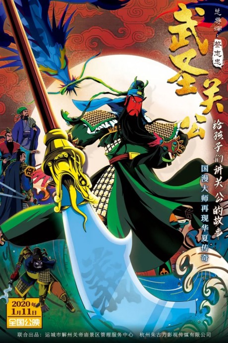 The Fleet of the Rising Sun — okładka anime