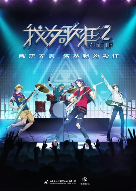 Love Live! Nijigasaki High School Idol Club Season 2 — okładka anime