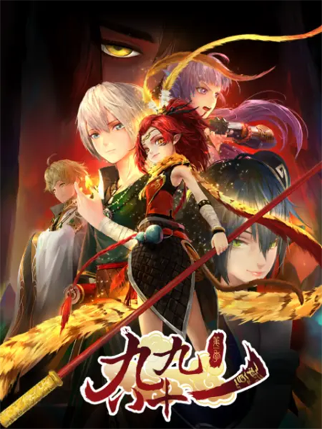 Jiu Jiu Ba Shi Yi — okładka anime