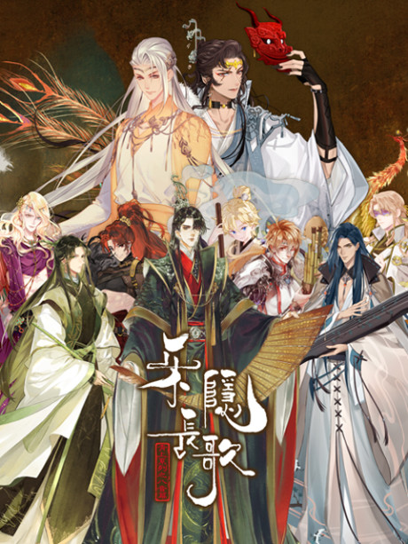 Le Yin Chang Ge - Poxiao — okładka anime