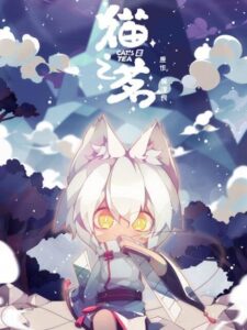 Cat’s Tea — okładka anime