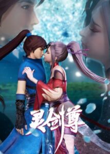 Ling Jian Zun 3 — okładka anime